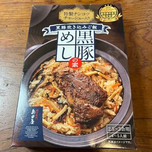 黒豚炊き込みご飯　黒豚めしの素　肉の名門　島田屋