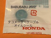 純正タコメーターケーブルオイルシール（14.5×4） CB250T CB400T CB250N CB400N CB400D バブ　ホーク系　HONDA 純正_画像1