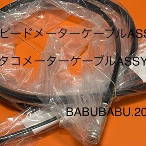 純正タコメーターケーブル&純正スピードメーターケーブル　cb250t cb400t cb250n cb400n cb400d バブ　ホーク系