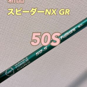 【新品未使用】テーラーメイドスリーブSPEEDERスピーダー NXGRグリーン50S 1W用