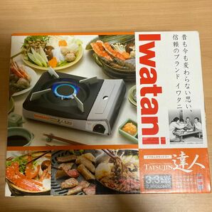 Iwatani CB-AP-13 GRAY 未開封品