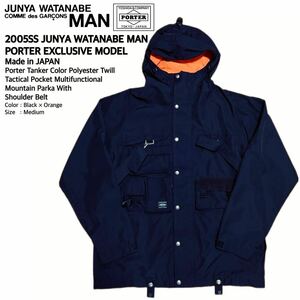 2005SS ジュンヤワタナベマン×PORTER ポーター 最高級タンカー色ポリツイルタクティカルポケット多機能マウンテンパーカー M(L程) 極美品