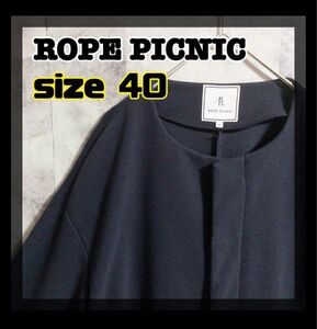 【美品】ROPE' PICNIC　ノーカラージャケット　アウター　サイズL　紺