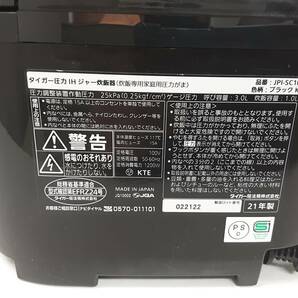 【A215】中古品 タイガー 圧力IH炊きたて 圧力IHジャー炊飯器 JPI-SC10 ブラックK 1.0L 2021年製 動作確認済の画像10