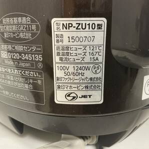 【A229】中古品 ZOJIRUSHI 象印 圧力IH炊飯ジャー NP-ZU10 1.0L ダークブラウン 2020年製 動作確認済の画像10