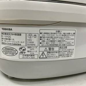 【A128】中古品 TOSHIBA 東芝 RC-10VQG 1.0L 5.5合 東芝真空圧力IH保温釜 2014年製 レディッシュゴールド 通電確認済の画像9