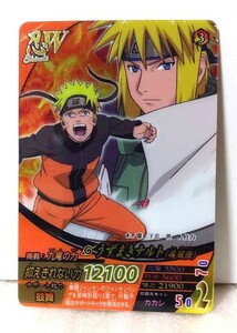 中古・使用感あり　NARUTO　波風ミナト　うずまきナルト　カード