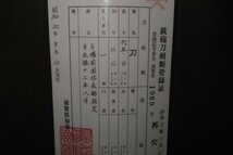 ▽▲刀　備前国住長船祐定　永禄十二年八月日　拵　室町　97.5×刀身65.2×反2.6×元幅2.8×元重0.5ｘ先重0.4cm　1.09ｋｇ▲▽_画像2