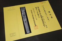 ▼△保存鑑定書　二尺二寸刀　藤原貞行（高田）　拵 江戸 94×刀身67.3×反1.3×元幅2.9×元重0.65x先重0.5ｃｍ　1.31kg▼△_画像2