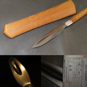 △▼笹穂槍　無銘　白鞘　江戸　63.5×刀身13.4×反×幅2.2ｃｍ　320ｇ▼△