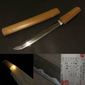 ▲▽短刀　無銘　白鞘　江戸　32.5×刀身19.9×反0.2×元幅2.2×元重0.5×先重0.4ｃｍ　230ｇ▽▲