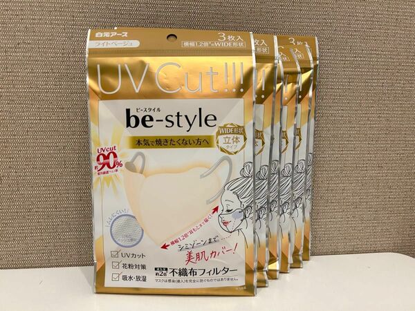 マスク UVカット90% ビースタイル ライトベージュ 3枚入り×6セット 立体タイプ ふつうサイズ 1日使いきりタイプ 