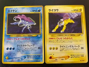 ポケモンカード 旧裏 スイクン ライコウ 2枚セット