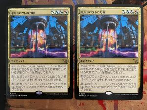 MTG カルロフ邸殺人事件 ギルドパクトの力線 日本語版 2枚セット