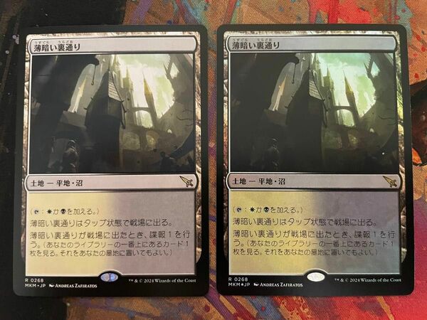 MTG カルロフ邸殺人事件 薄暗い裏通り 2枚セット 諜報ランド