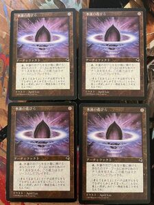 MTG 水蓮の花びら 日本語 テンペスト