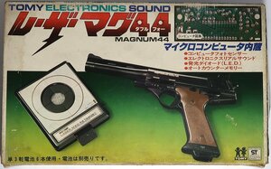 トミー, レーザーマグ44, 中古,故障