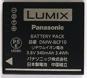 パナソニック, デジカメ用バッテリー , DMW-BCF10, 純正,中古