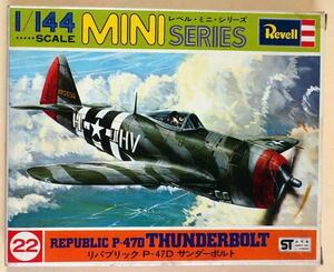 Revell, リパプリック P-47D サンダーボルト,1/144,未組み立て