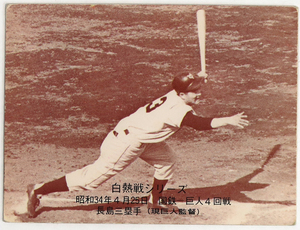  Calbee, Professional Baseball card, 1975 fiscal year edition, No.520, length island . male, white heat war series, used 