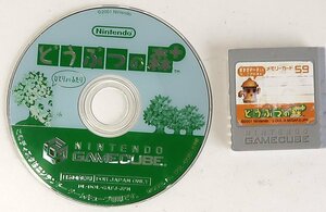 ゲームキューブソフト, どうぶつの森,中古