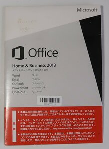 マイクロソフト, オフィス ホーム&ビジネス2013, 中古