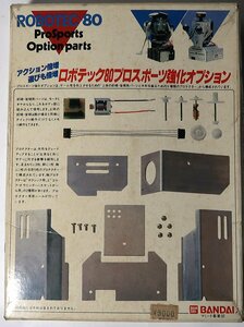 BANDAI, ロボテック80 プロスポーツ強化オプション, 未使用