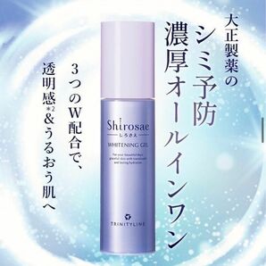 シロサエ Shirosae オールインワン トリニティーライン 大正製薬 化粧水