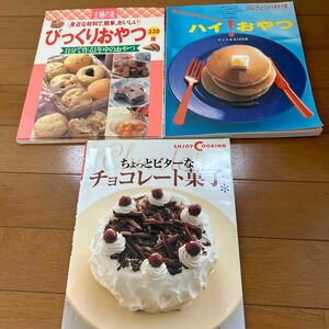 料理本　まとめ売り　お菓子作り　／　おやつ　お菓子　デザート　チョコレート