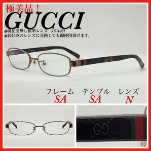 GUCCI メガネフレーム GG9681J 38X GG柄 日本製 ブロンズ
