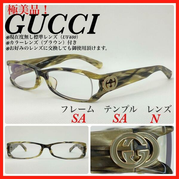 GUCCI メガネフレーム　GG9047J 35S 日本製　マーブル