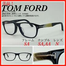 TOM FORD メガネフレーム　TF5430F 001 マーブル_画像1