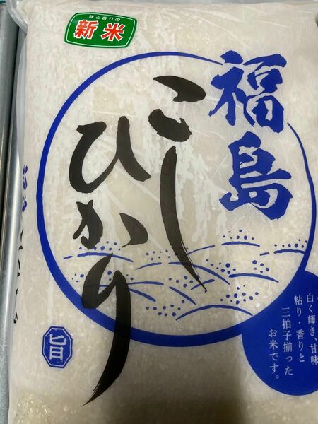 令和5年福島県産コシヒカリ10キロ白米