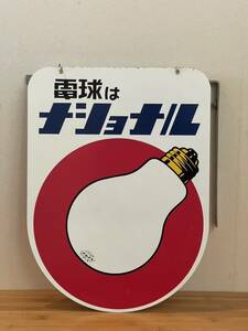 National horn low signboard dead stock goods installation metal fittings attaching ①