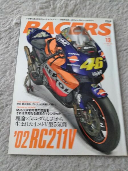 中古本　RACERS vol.13「未完の王者」、初代ホンダRC211Vのすべて