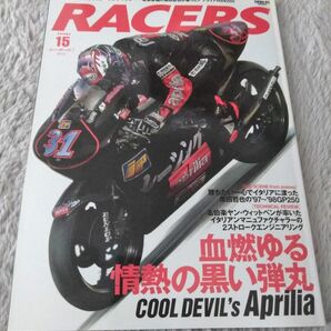 中古本 RACERS vol .15 電撃移籍の原田哲也が駆ったアプリリアRSV 250