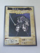 中古品　BANDAI　遊戯王 YU-GI-OH!　鎧武者ゾンビ_画像1