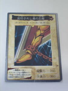 中古品　BANDAI　遊戯王 YU-GI-OH!　封印されし者の右脚