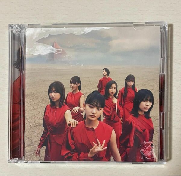 櫻坂46 流れ弾 CD