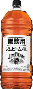 ジムビーム　業務用　ウイスキー4L 4本セット　送料無料