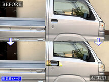 ハイゼットトラック S500P S510P 前期 超鏡面 ステンレス メッキ ドア ハンドル カバー 皿 4PC アウター ガーニッシュ DHC－SARA－111_画像6