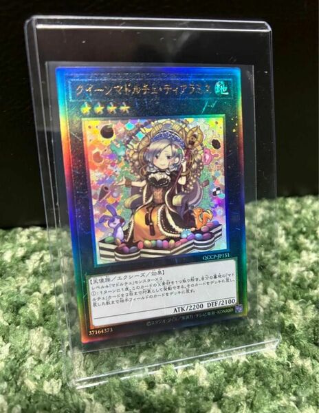 遊戯王 QCCU Side:PRIDE クイーンマドルチェ ティアラミス レリーフ アルティメット