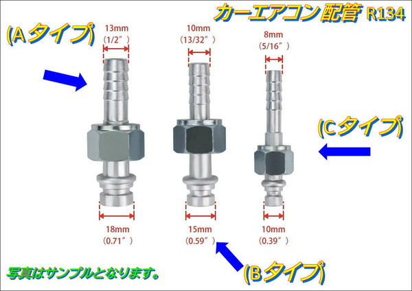 在庫あり おすすめ カーエアコン 配管 ストレート型(Aタイプ) 1個 R134 アルミ パイプ継手ガス漏れ修理 クーラー コンプレッサー カシメ