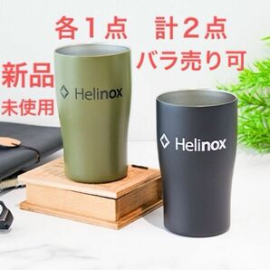 Helinox 真空断熱 Tumbler BLACK OLIVE ヘリノックス　15周年　タンブラー　黒　オリーブ　コップ　グラス