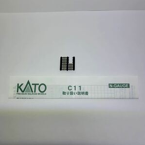 KATO 蒸気機関車 C11 カトー Nゲージ 2002の画像7