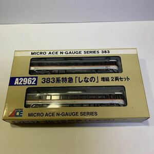 マイクロエース 383系特急「しなの」　増結2両セット　Nゲージ A2926