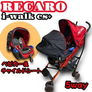 レカロ i-walk CS+ チャイルドシート ベビーカー アイウォーク