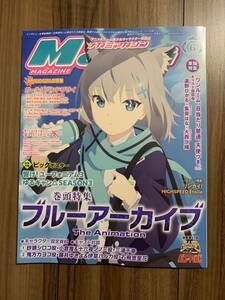 メガミマガジン 24年6月号 ブルーアーカイブ他 MAGAZINE 月刊誌 【送料無料】