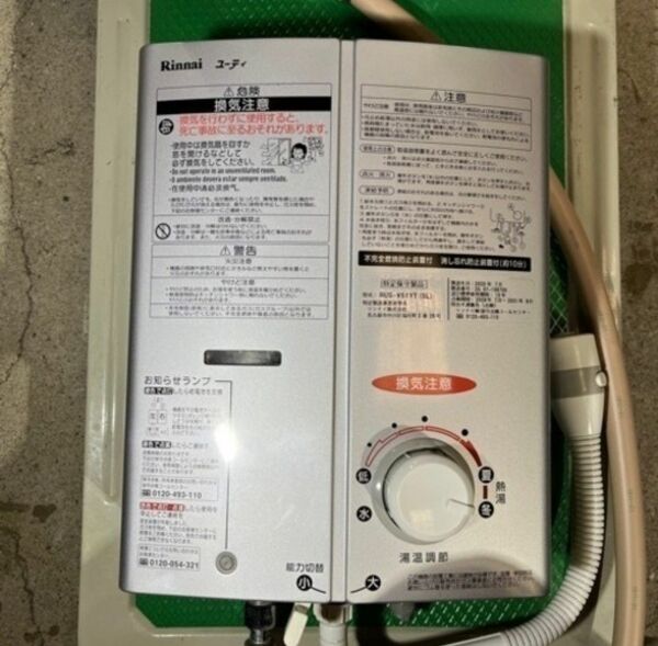 Rinnai 給湯器 RUS-V51YT(SL) LPガス用 湯沸器　プロパンガス