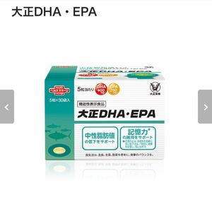大正DHA・EPA 大正製薬 機能性表示食品 30袋　未開封